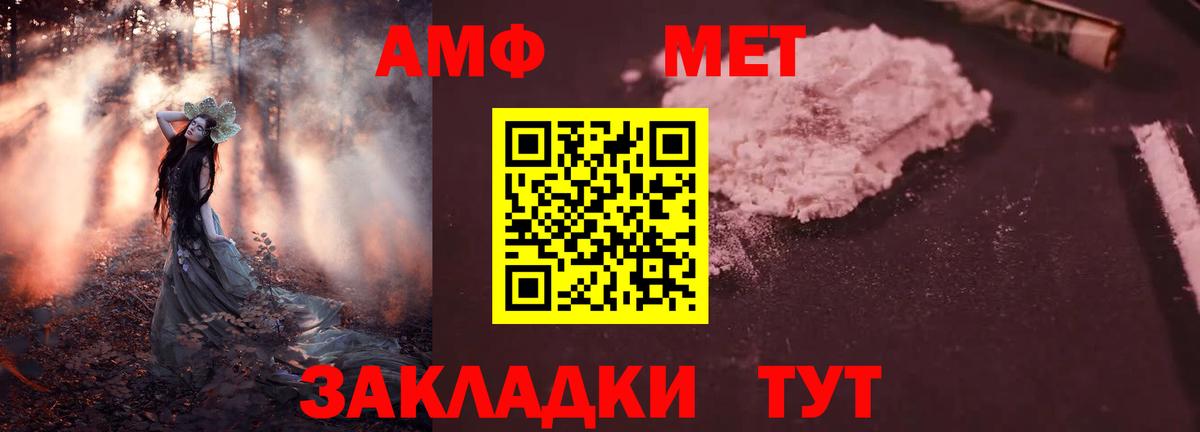 АМФ  АМФ  Вход с VPN  Железноводск  АМФЕТАМИН VHQ 