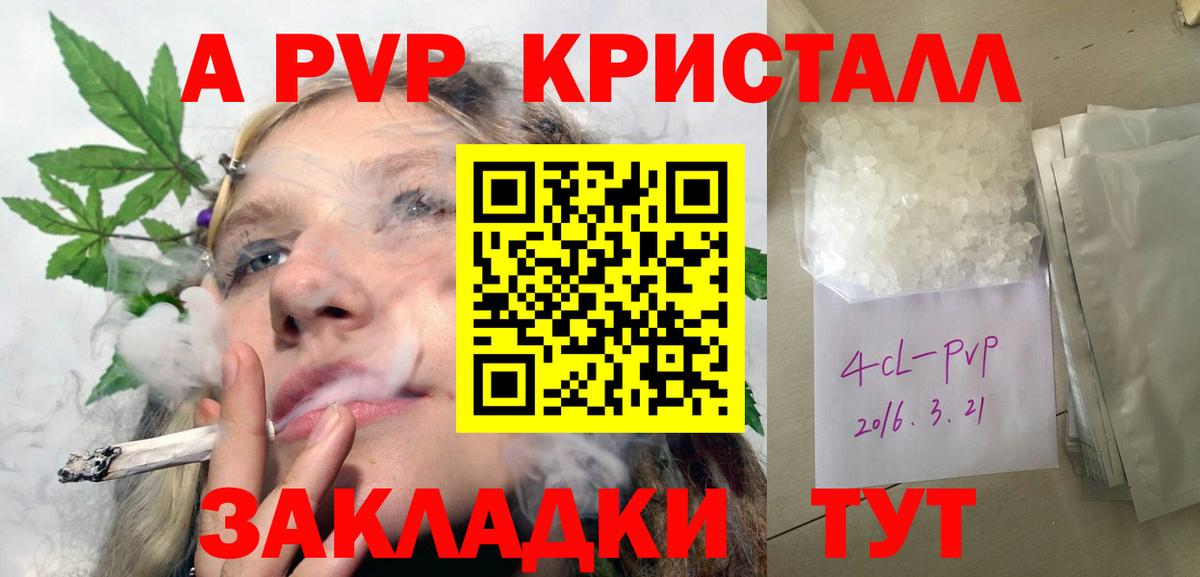 Alfa_PVP СК  Железноводск  Alpha-PVP мука  Alpha-PVP мука 