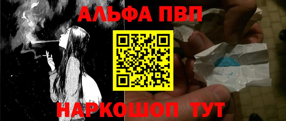 A PVP VHQ  A-PVP СК  Вход с VPN  Железноводск 