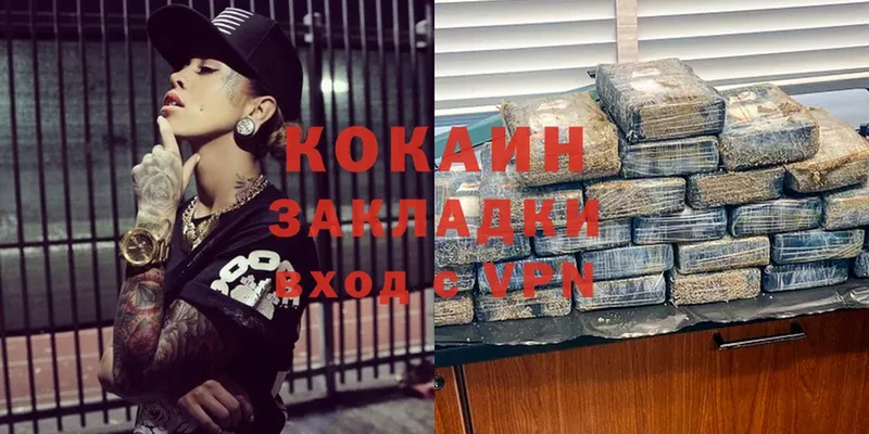 сколько стоит  Железноводск  Cocaine Колумбийский 