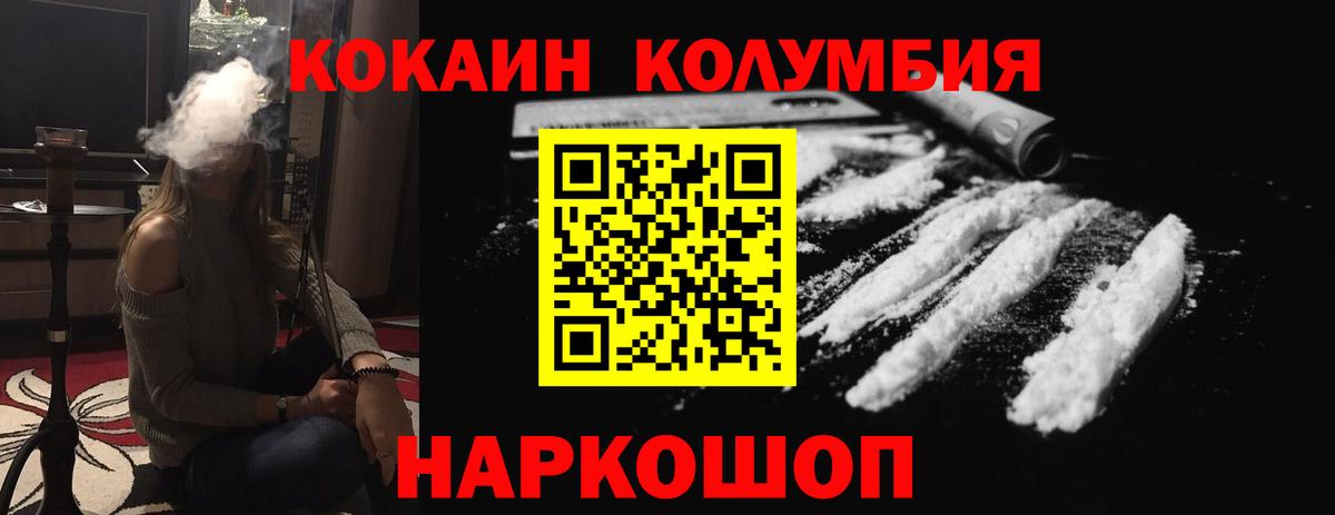 COCAIN Fish Scale Железноводск