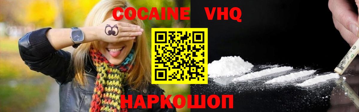 Cocaine 98% Железноводск