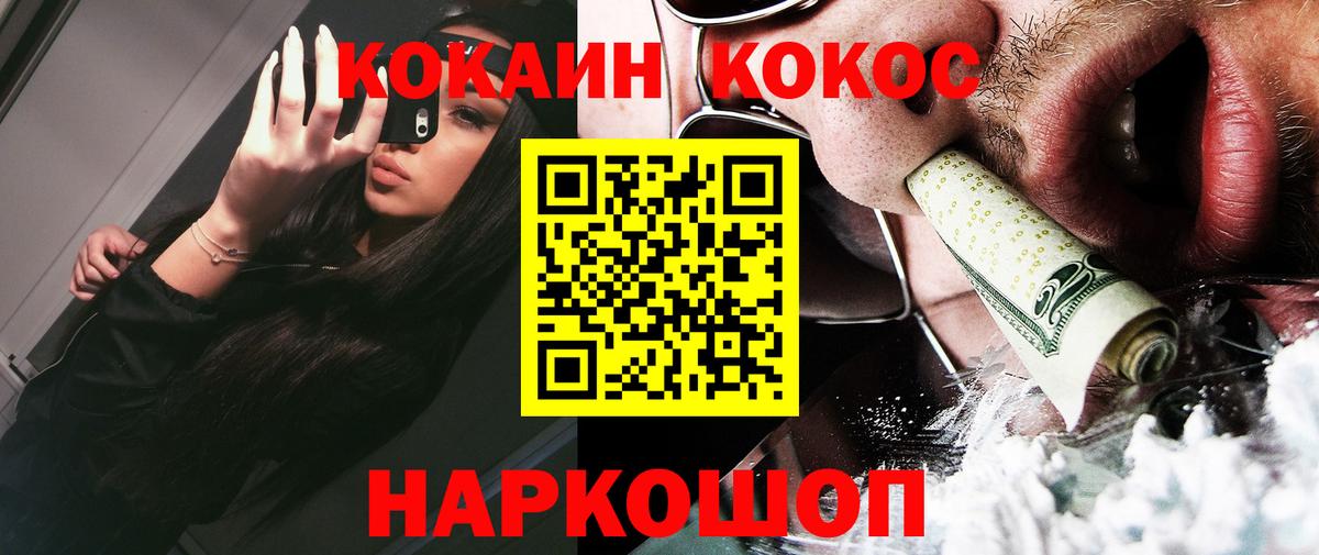 Cocaine 98%  Железноводск  COCAIN FishScale 