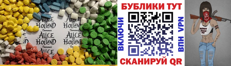 Ecstasy 250 мг  Железноводск 