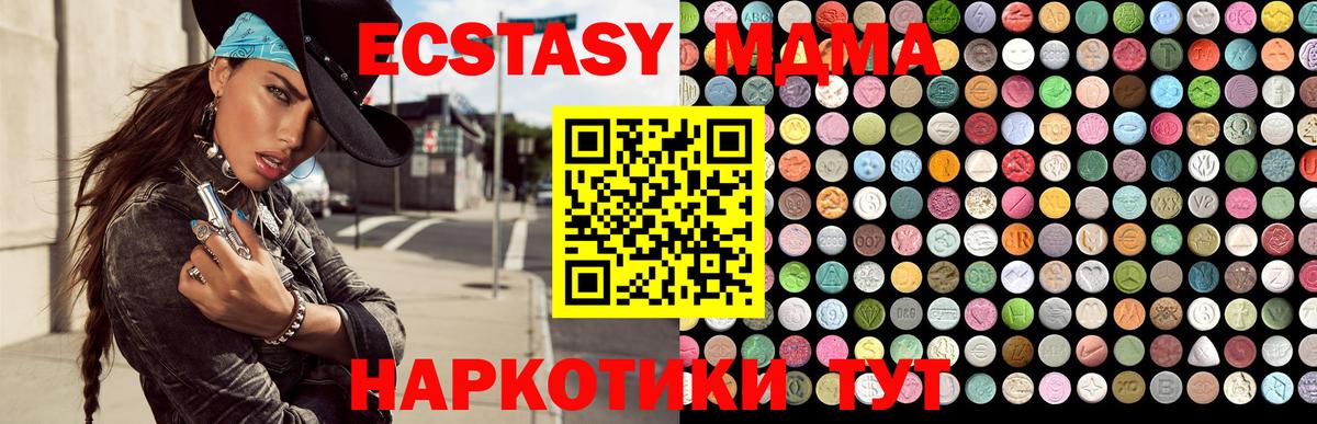 Железноводск  Экстази  Вход с VPN  ЭКСТАЗИ 280 MDMA  Экстази диски 