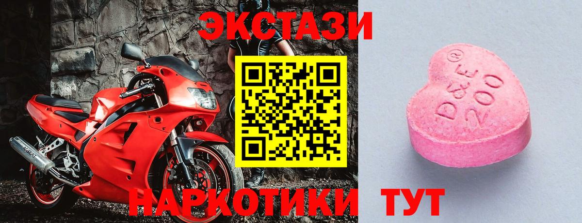 Экстази ешки  Ecstasy louis Vuitton  ЭКСТАЗИ  Железноводск 