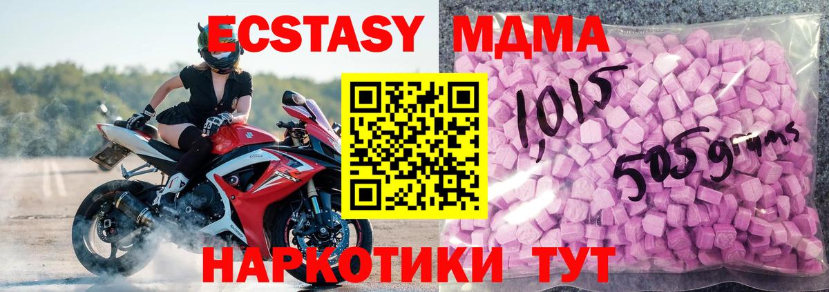 Ecstasy 99% Железноводск