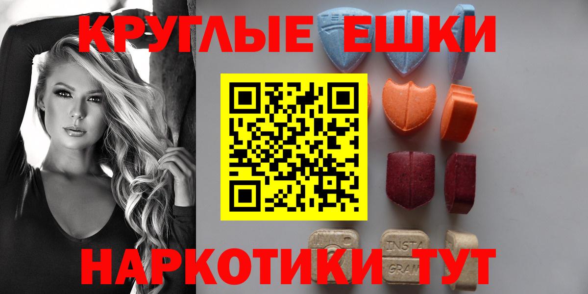 ЭКСТАЗИ 300 mg Железноводск
