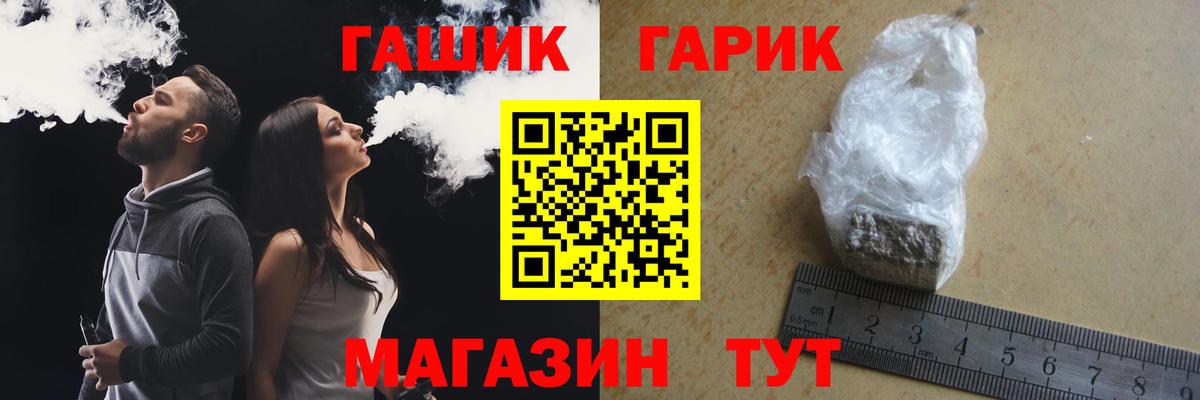 Железноводск  Гашиш убойный  ГАШ Premium  Гашиш  Вход с VPN 