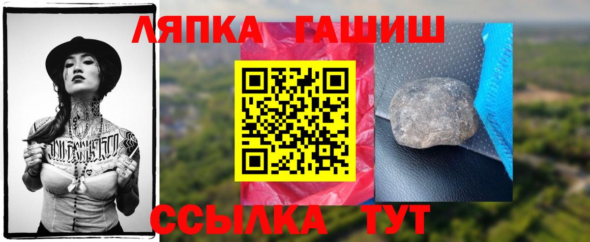 Гашиш hashish Железноводск