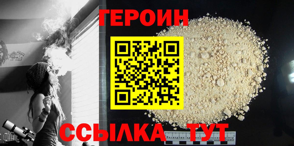 Железноводск  ГЕРОИН гречка  Вход с VPN 
