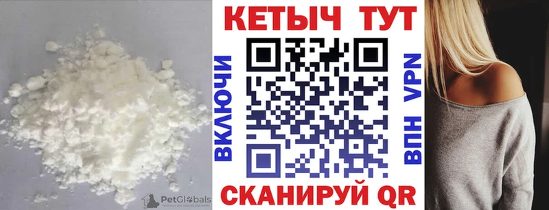 где продают   Железноводск  МЕГА как войти  Кетамин VHQ 