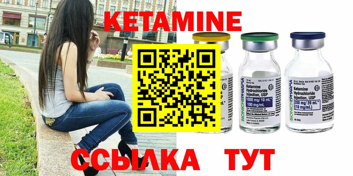 КЕТАМИН ketamine  Вход с VPN  Кетамин VHQ  ссылка на мегу ССЫЛКА  Железноводск 