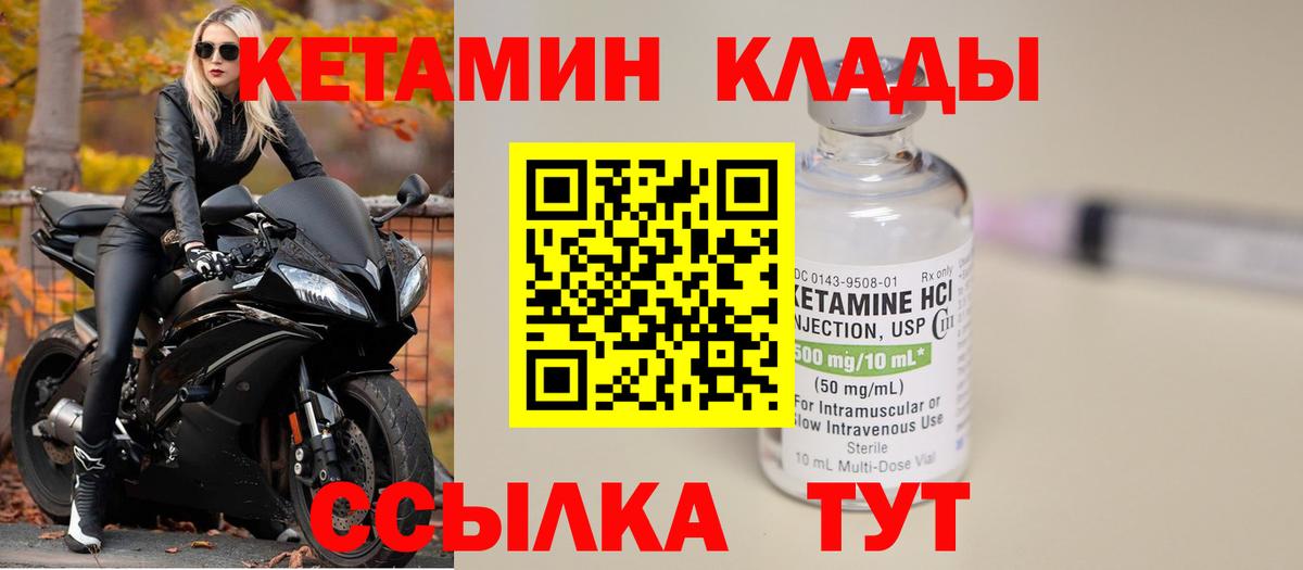 КЕТАМИН ketamine Железноводск