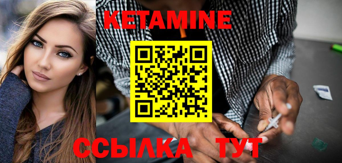 Кетамин ketamine  КЕТАМИН VHQ  Железноводск 