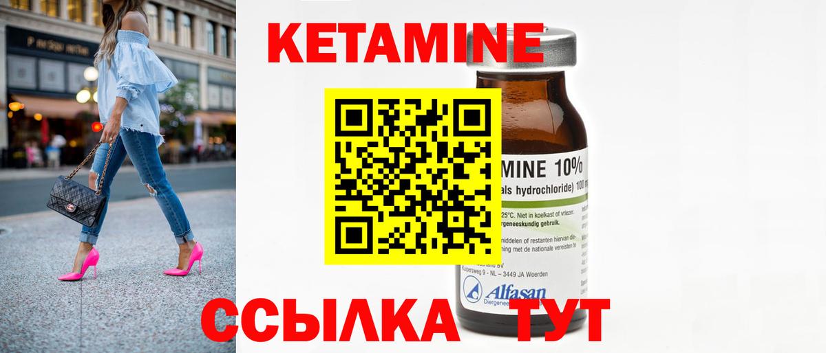 Кетамин ketamine Железноводск