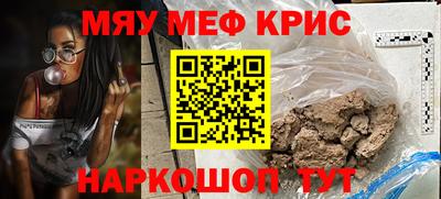 мефедрон Апрелевка