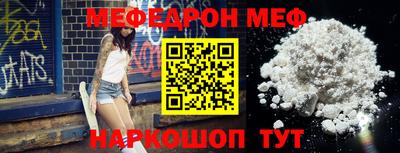 мефедрон Апрелевка