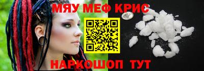 мефедрон Апрелевка