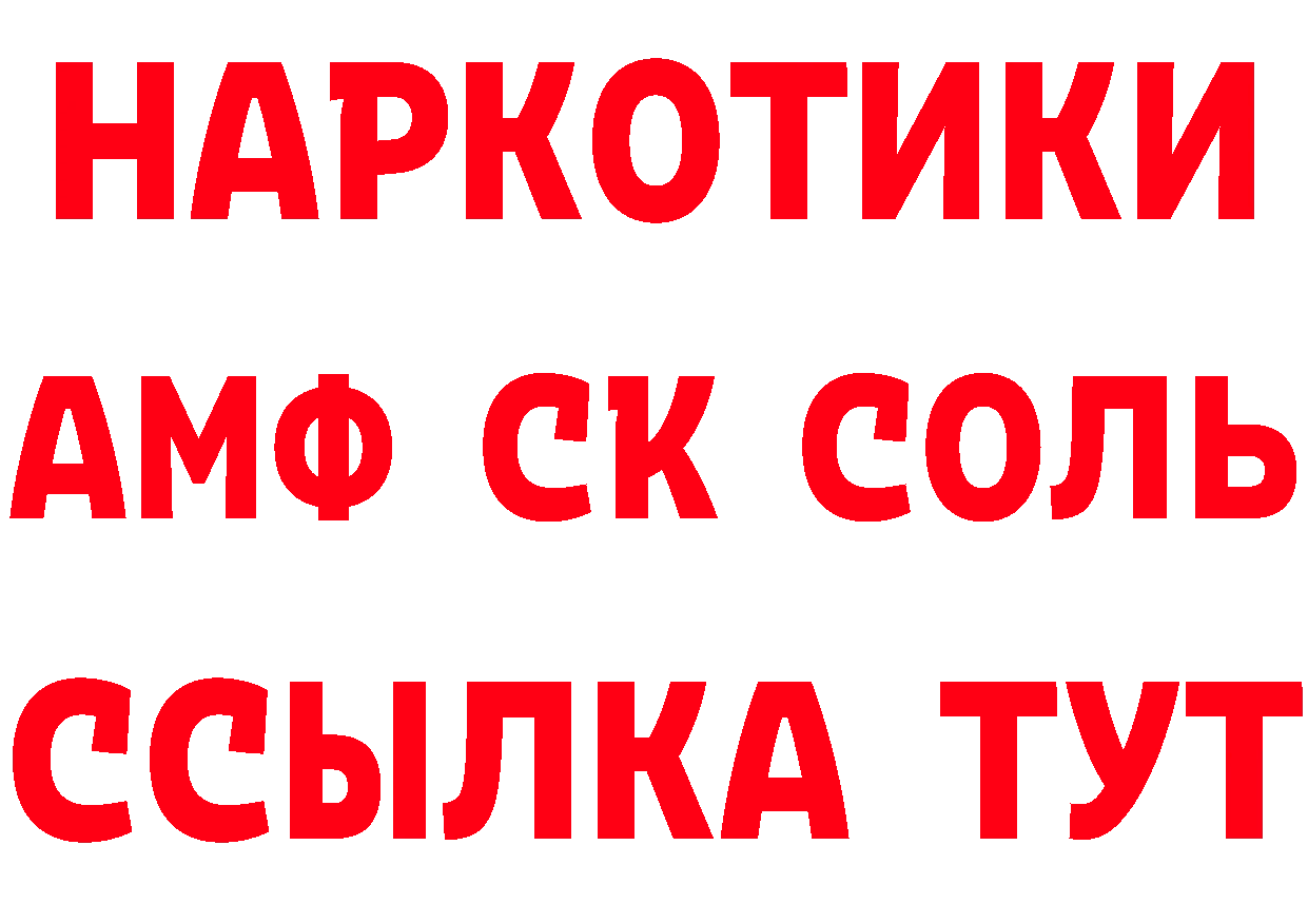 Как найти закладки?  состав Железноводск