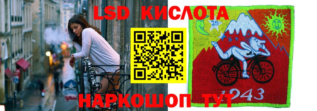 KRAKEN онион  ЛСД экстази кислота  LSD-25 экстази  Железноводск  Вход с VPN  LSD-25 экстази кислота 