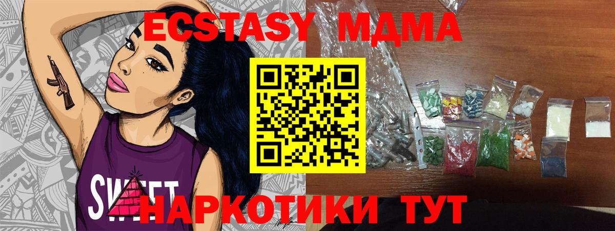 МДМА  МДМА молли  Вход с VPN  МДМА VHQ  Железноводск 