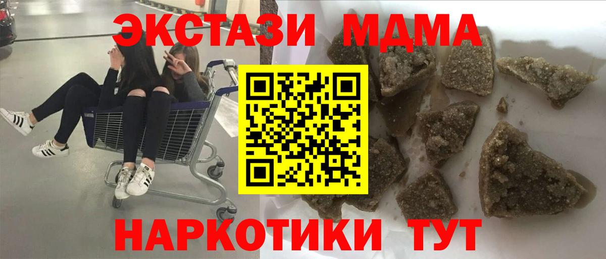 МДМА crystal Железноводск