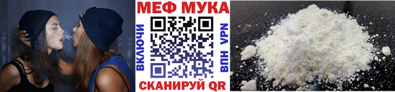 Мефедрон кристаллы Железноводск