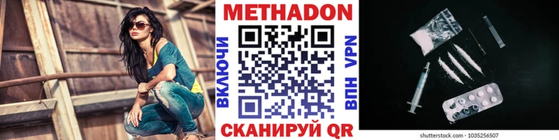 МЕТАДОН кристалл  купить   Железноводск 