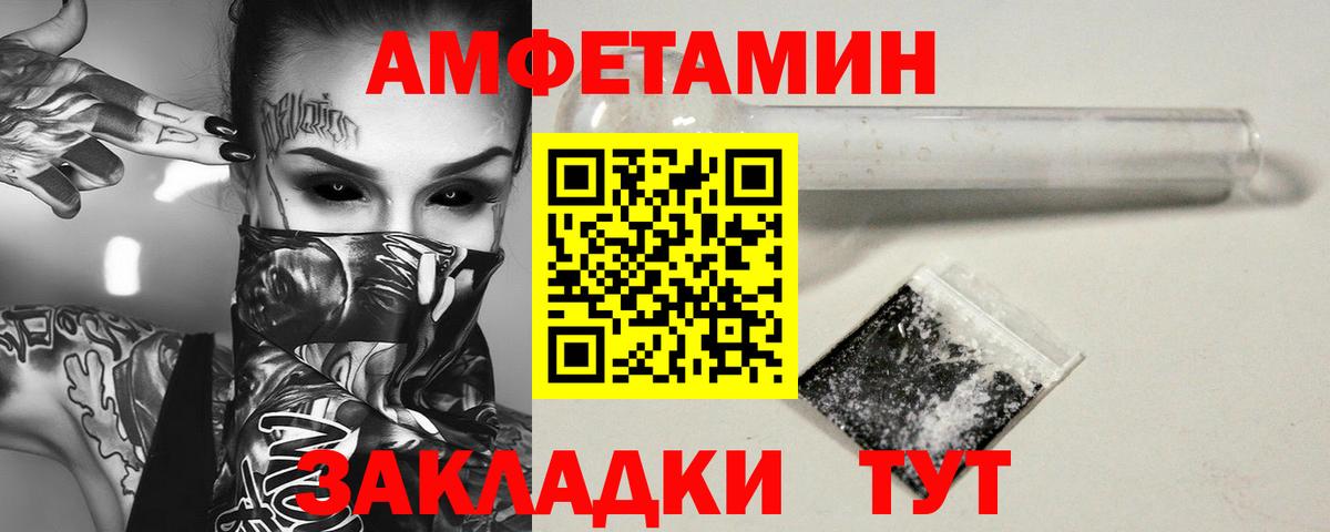 МЕТАМФЕТАМИН мет Железноводск