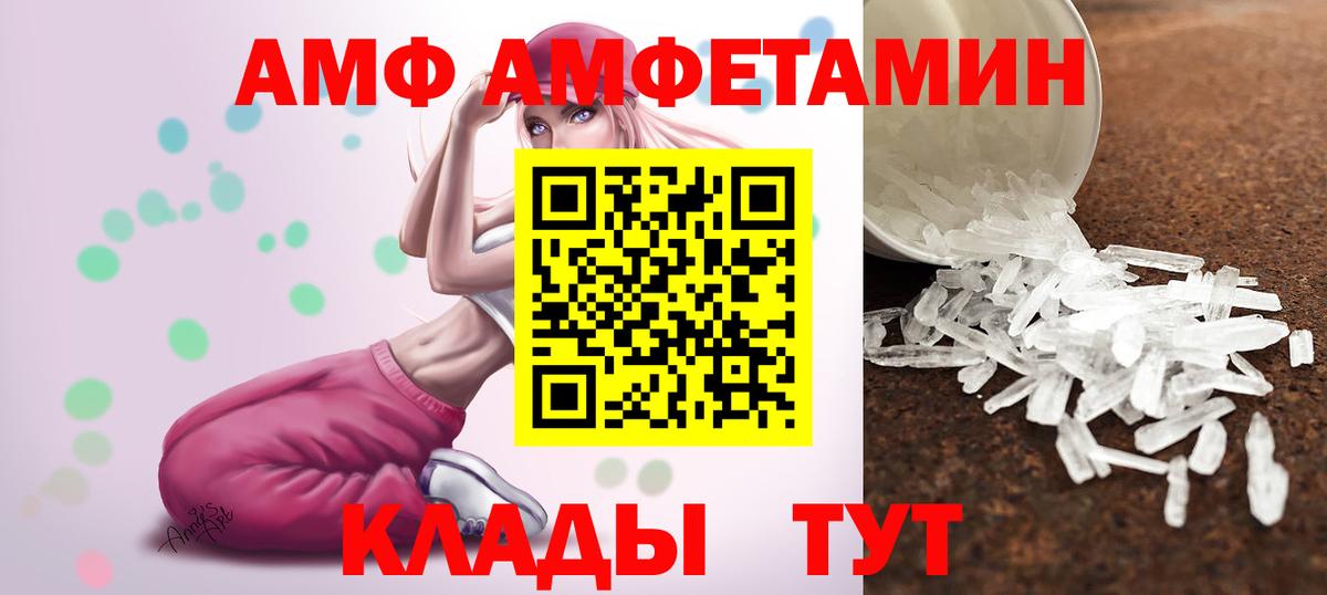 Первитин  Вход с VPN  Железноводск  МЕТАМФЕТАМИН Methamphetamine 