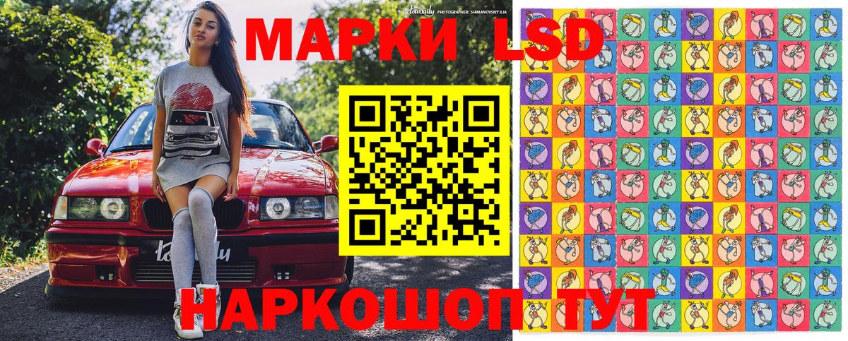 Железноводск  Наркотические марки 1500мкг  Наркотические марки 1500мкг  Вход с VPN 