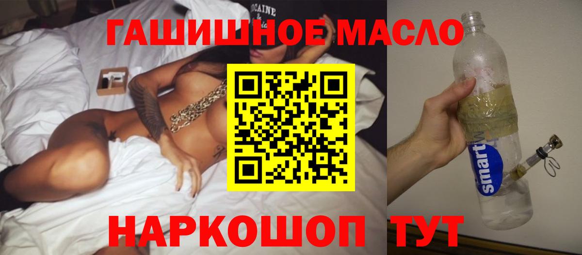 Дистиллят ТГК вейп Железноводск