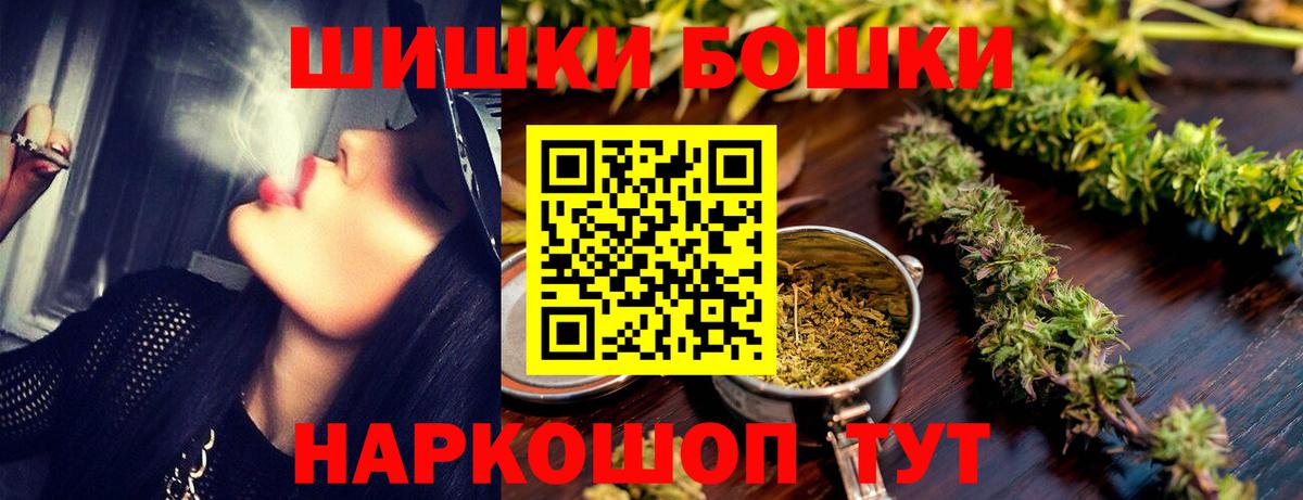 Бошки Шишки семена  Каннабис гибрид  Железноводск  Вход с VPN 